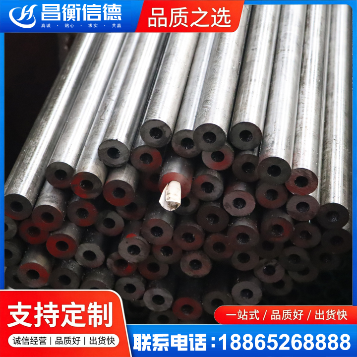 紫金20#精密钢管