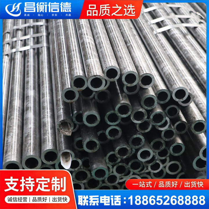 紫金45#精密钢管