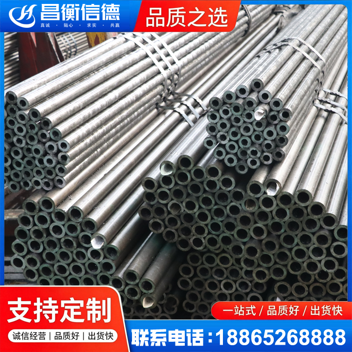 紫金光亮精密钢管